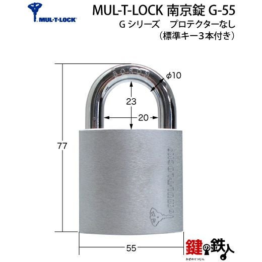 ★MUL-T-LOCK マルティロック パドロックCシリーズ ♯13 南京錠★ G-55]マルチロック（MUL-T-LOCK） パドロック 南京錠 Gシリーズ
