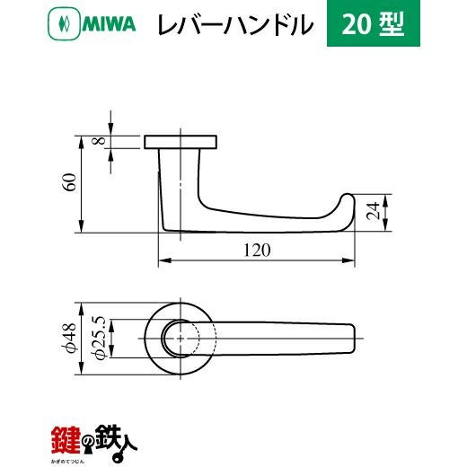 MIWA LA・MA/LASP/13LA用レバーハンドル 鍵(カギ) 取替え 交換錠一式