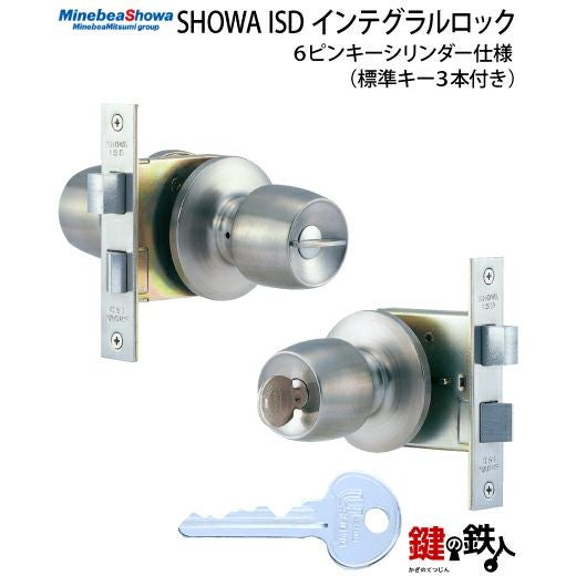 SHOWA ISD インテグラルロックSHOWA-6pin仕様□標準キー3本付き□ | 鍵