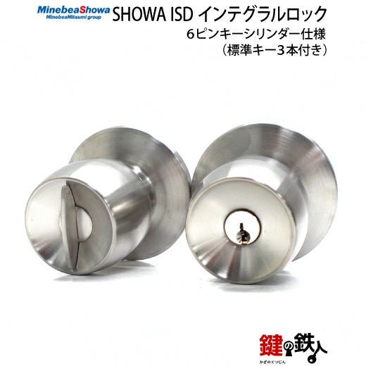 SHOWA ISD インテグラルロックSHOWA-6pin仕様□標準キー3本付き□ | 鍵