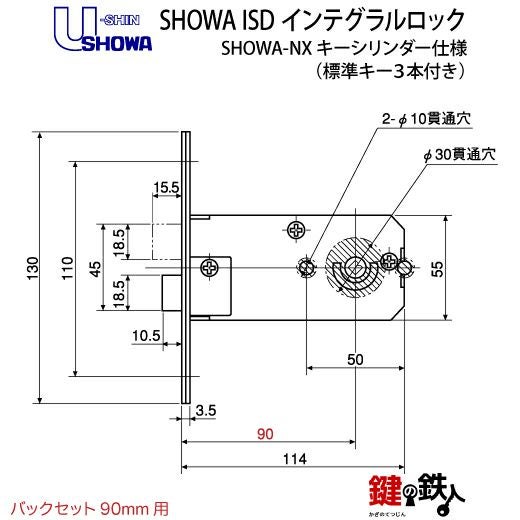 SHOWA ISD インテグラルロックSHOWA-NewXキーシリンダー仕様□標準キー