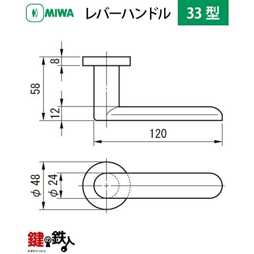 MIWA LA・MA/LASP/13LA用レバーハンドル 鍵(カギ) 取替え 交換錠一式