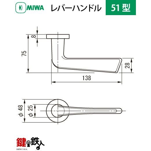 MIWA LA・MA/LASP/13LA用レバーハンドル 鍵(カギ) 取替え 交換錠一式