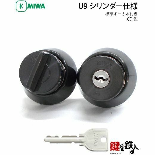 雅 ①鍵番号: Dxxx ②本数：13本 MIWA LA・MA/LASP/13LA用レバーハンドル 鍵(カギ) 取替え 交換錠一式LA