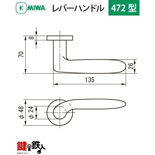 MIWA LA・MA/LASP/13LA用レバーハンドル 鍵(カギ) 取替え 交換錠一式LA