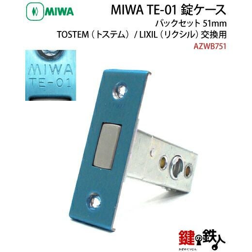 昔の錠前付き銭箱(20) 旧ショウワ社(昭和ロック) 真鍮鋳物製箱錠 750 バックセット64ミリ