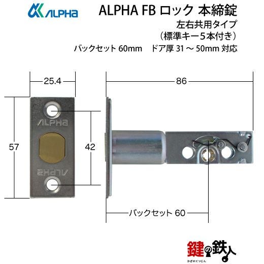 2》ALPHA アルファ FBロック本締錠ハイセキュリティ ロック仕様 ドア
