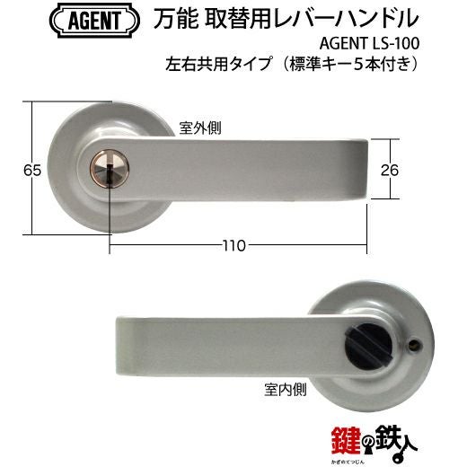 AGENTレバーハンドルとALPHA錠ケース 取替え 交換用のセット（M-41の