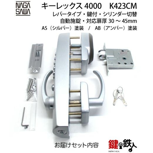 キッチン家電 KEYLEX 4000 Prime K423CM AS Amazon.co.jp: 長沢製作所 KEYLEX4000-K423CMキーレックス 4000