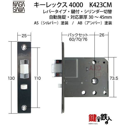 1】暗証番号錠キーレックス4000(KEYLEX4000)レバーハンドルタイプ 本体