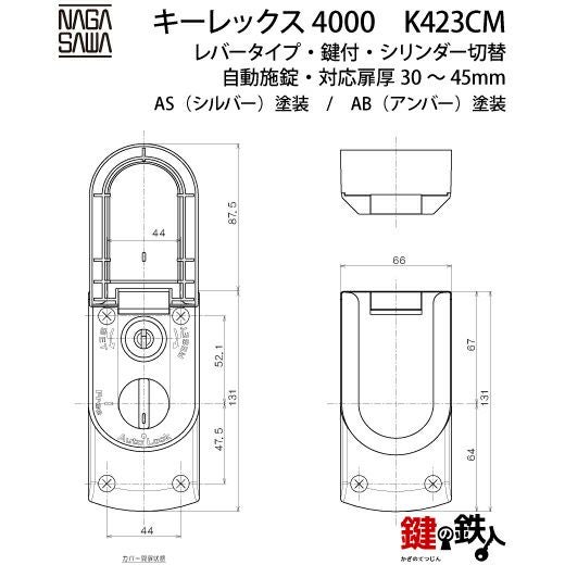 1】暗証番号錠キーレックス4000(KEYLEX4000)レバーハンドルタイプ 本体