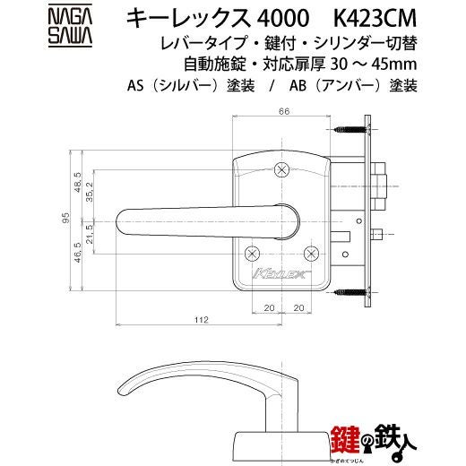 1】暗証番号錠キーレックス4000(KEYLEX4000)レバーハンドルタイプ 本体
