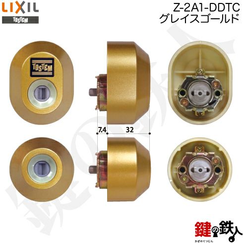 プレナスX」QDK-668 シャッター付シリンダー 鍵(カギ) 取替え 交換用