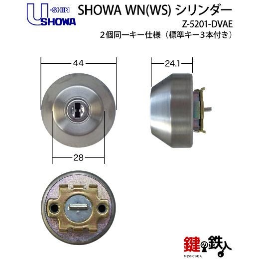 トステム TOSTEM(=現 リクシル LIXIL) U-shin SHOWA デュオPG/SG勝手口