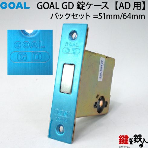 B-1)GOAL・V18-AD用 鍵(カギ) 取替え 交換シリンダー2個同一+GKS錠