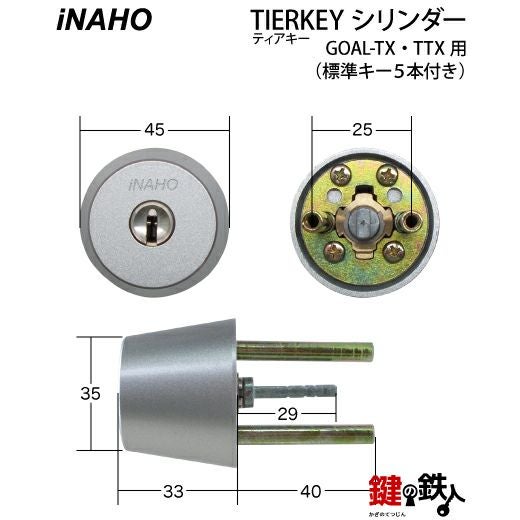 セキスイハウス 鍵(カギ) 取替え 交換用シリンダー上下セットWEST PPA1