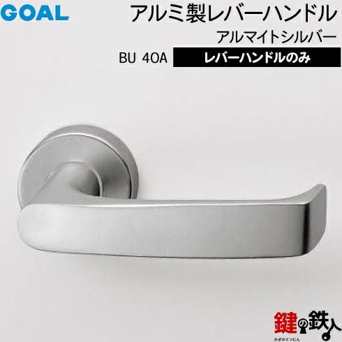 アルミハンドル　ハンドルレバー　チルドレバー3点セット レバーハンドルセット RT型（シルバー） アルミ風塗装,ドア,レバー