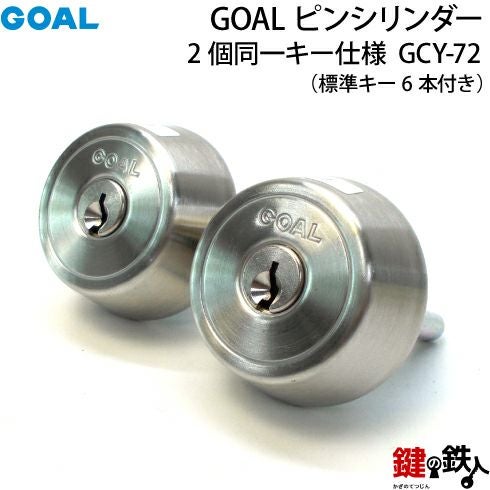 1-2P-ST】GOAL TXのSP5ピンシリンダーの交換テールピースの数字「28」L