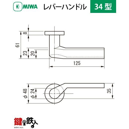 MIWA LA・MA/LASP/13LA用 レバーハンドルセット34型 取替え 交換用