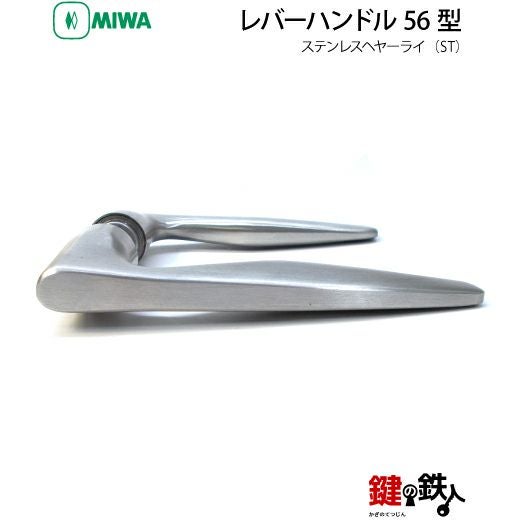 Miwaページ MIWAフロント刻印適合表 - 鍵の卸売りセンター 本店