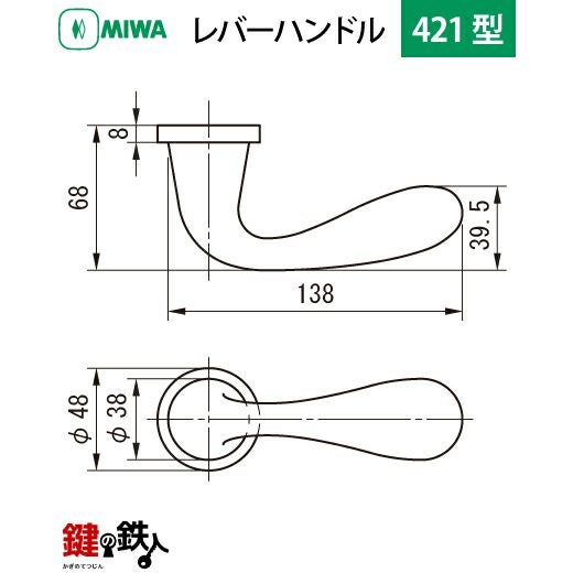 MIWA LA・MA/LASP/13LA用 レバーハンドルセット 421型 取替え 交換用