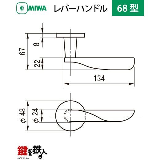 MIWA LA・MA/LASP/13LA用 レバーハンドルセット 68型 取替え 交換用黄