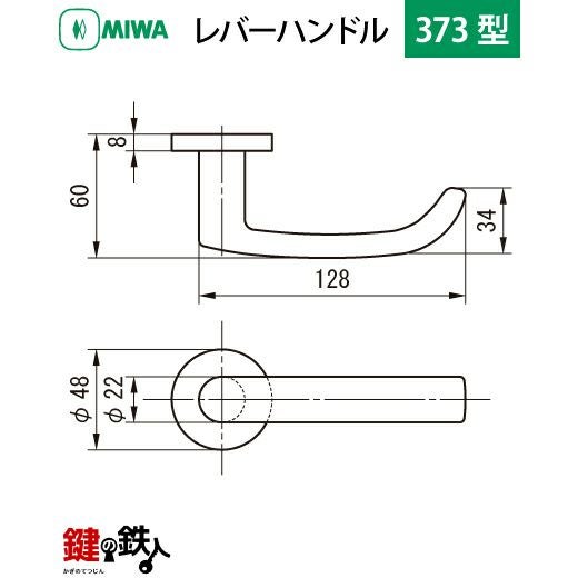 MIWA LA・MA/LASP/13LA用 レバーハンドルセット 373型 取替え 交換用黄