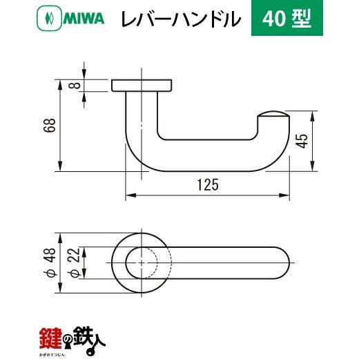 MIWA LA・MA/LASP/13LA用 レバーハンドルセット 40型 取替え 交換用ABS