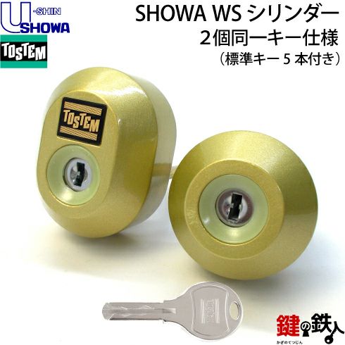 トステム TOSTEM(=現 リクシル LIXIL)「アンビィTX」玄関ドア 鍵(カギ