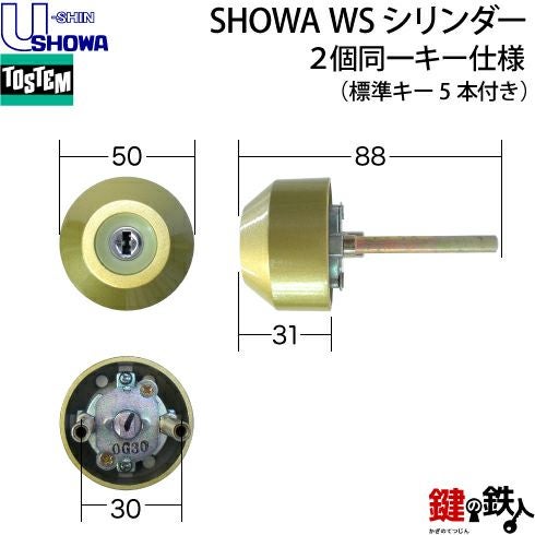 トステム TOSTEM(=現 リクシル LIXIL)「アンビィTX」玄関ドア 鍵(カギ