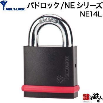★MUL-T-LOCK マルティロック パドロックCシリーズ ♯13 南京錠★ 000000002383-01.jpg?size=m&w=