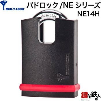 MUL-T-LOCK ハードンロック 赤 MUL-T-LOCK-NEシリーズ-パドロック | 鍵の鉄人本店
