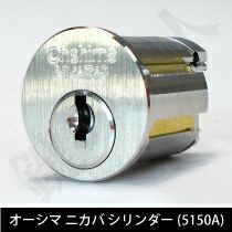 オーシマ ニカバ シリンダー（5150A）ドア厚み33～42mm用□ディンプル