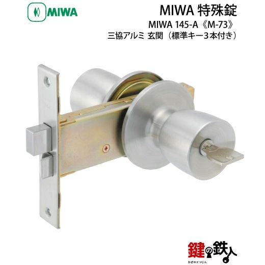 まーさん品！開口部は円形 MIWA HBZSPの刻印のドアノブM-73 取替え 交換用サッシメーカー 三協