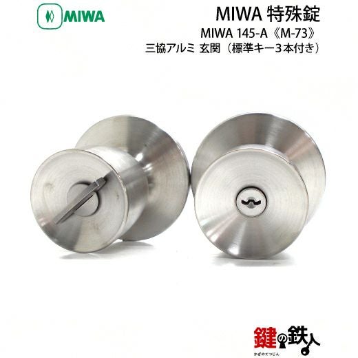MIWA HBZSPの刻印のドアノブM-73 取替え 交換用サッシメーカー 三協