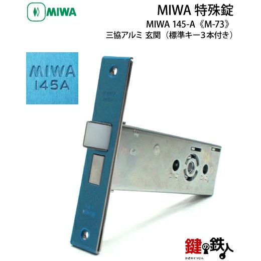 MIWA HBZSPの刻印のドアノブM-73 取替え 交換用サッシメーカー 三協