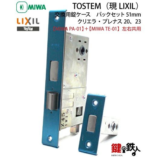9】トステム TOSTEM(=現 リクシル LIXIL) クリエラ・プレナス20、23