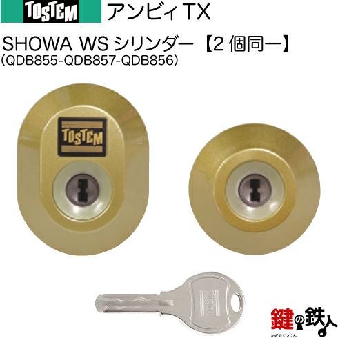 33-E】アンビィTX（QDB855-QDB857-QDB856）トステム TOSTEM(=現