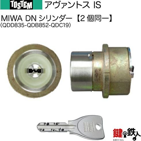 43-A】アヴァントスIS（QDD835-QDB852-QDC19）トステム TOSTEM(=現