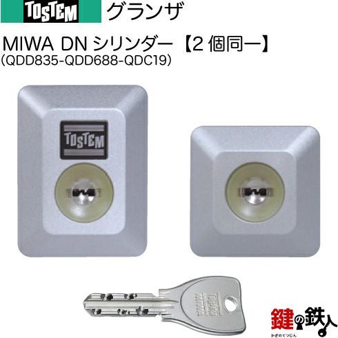 50-A】グランザ（QDD835-QDD688-QDC19）トステム TOSTEM(=現 リクシル