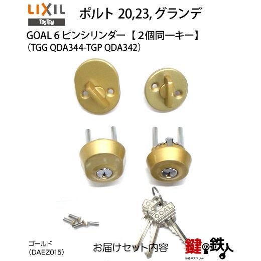 61-G-ゴールド】ポルト 20,23,グランデ（TGG QDA344-TGP QDA342