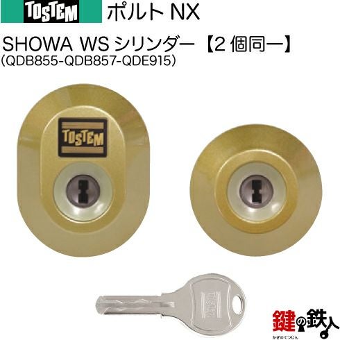 63-E】ポルトNX（QDB855-QDB857-QDB856）トステム TOSTEM(=現 リクシル