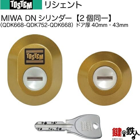 71-A】リシェント（QDK668-QDK752-QDK668）トステム TOSTEM(=現
