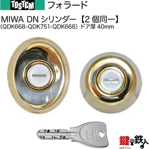 88-A-Gold】フォラード（QDK668-QDK751-QDK668）トステム TOSTEM(=現