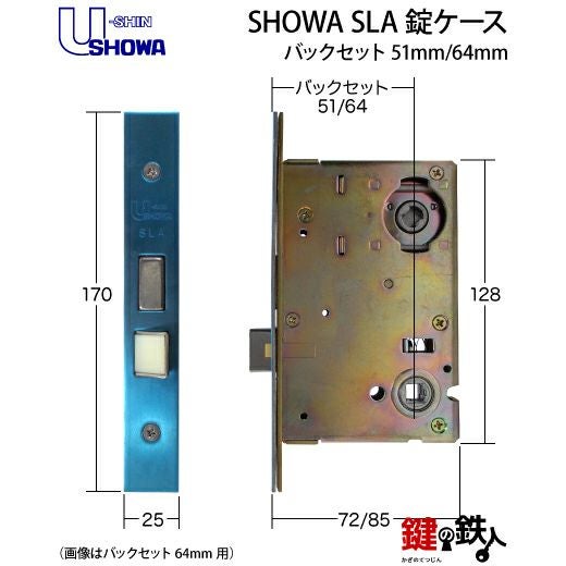 1】SHOWA SLAレバーハンドル玄関錠 鍵(カギ) 取替え 交換用フルセット