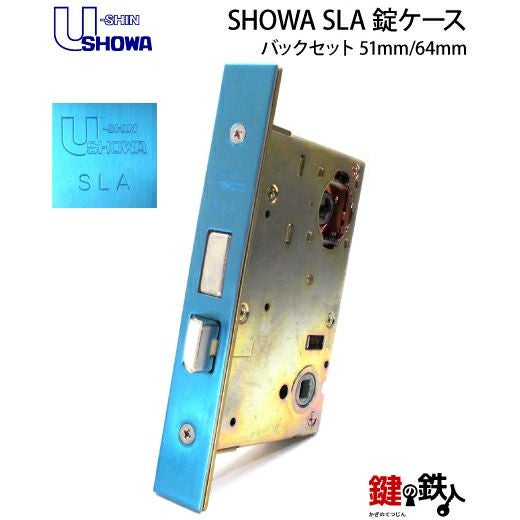 2】SHOWA SLAレバーハンドル玄関錠 鍵(カギ) 取替え 交換用フルセット