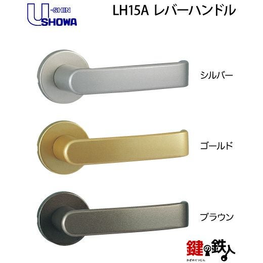 シルバー金属鍵穴 5】SHOWA CL-50レバーハンドル玄関錠 鍵(カギ) 取替え 交換用フル
