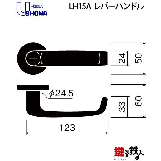 シルバー金属鍵穴 5】SHOWA CL-50レバーハンドル玄関錠 鍵(カギ) 取替え 交換用フル