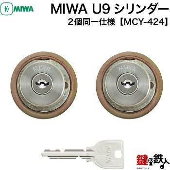 玄関ドア用　鍵＆シリンダー 楽天市場】YKKap 玄関ドア用鍵(カギ) 交換 取替え用シリンダー