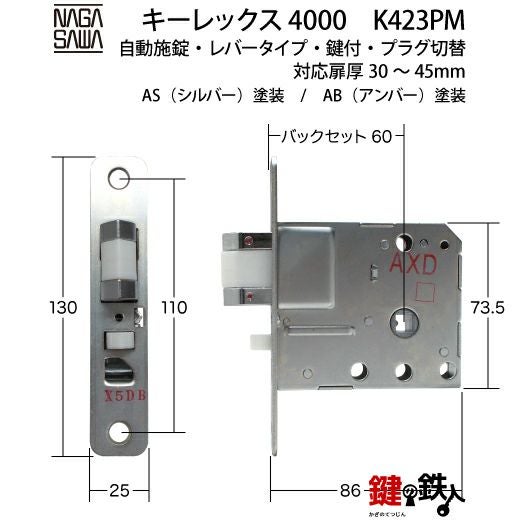 2】暗証番号錠キーレックス4000(KEYLEX4000)レバーハンドルタイプ 本体